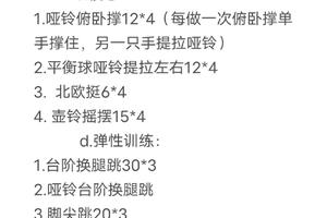 初学者篮球爱好者如何进行有效的恢复训练?全面指南与实用建议